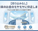 売り込みなし！将来のお金のモヤモヤに伴走します 教育・ローン・相続…将来のお金の悩みを中立な立場で整理します イメージ1