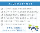 ココナラサービスが売れない原因を病名で診断します ココナラ出品の売れない原因を見抜きます イメージ8