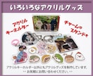 一個からオリジナルアクリルキーホルダー制作します 画像・イラストを送るだけでOK！【プレゼントや自分用に】 イメージ10