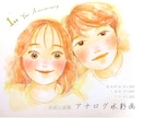 優しいタッチで、大切な方の似顔絵描きます 何気ない日常の家族写真を、オシャレで特別な1枚にしませんか♪ イメージ3