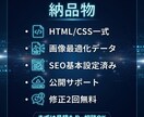 Figmaを忠実＆高速実装します 売れる構造を壊さない実装、表示速度最適化込み！ イメージ8