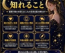 霊視｜彼の本音・今の気持ち・復縁の可能性を視ます 既読無視・音信不通・ブロックからの復縁鑑定 イメージ3