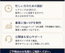 宿泊施設に強い、集客できるHPを制作します 飲食店・教室・個人事業もOK。ヒアリング1回、最短2週間 イメージ8
