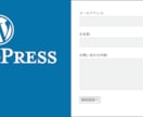 ワードプレスサイトに問い合わせフォームを設置します 自動返信メール、レスポンシブデザイン対応 イメージ1