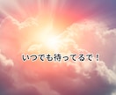 男女OK✌️悩み・迷いに愛情もってアドバイスします 仕事・人間関係・複雑恋愛…負のループを抜け出すお手伝いするで イメージ9