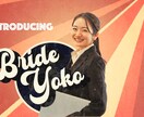 楽しい！レトロポップなOPムービー作ります カジュアルで親しみやすい雰囲気がゲストとの距離を縮めます！ イメージ3