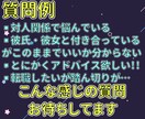 何でもどんな悩みでもワンポイントで占います 【10件限定！】 オプション1個無料【1000円分お得！】 イメージ5
