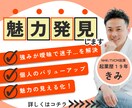 30分チャット❗️強み魅力が曖昧で迷子を解決します 個人事業主/フリーランス/方向性/ブランディング/現状打破 イメージ1