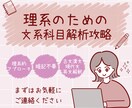 理系向けに文系科目(国・英)を解析攻略します 理系的アプローチで古文漢文読解、現代文読解、英文解釈を攻略 イメージ1