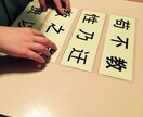 親子で楽しく・中国語１０回チャレンジレッスンします 続けないとわからない！から、やってみよう。 イメージ1