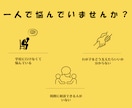 発達障害、発達特性サポートします そのお悩み専門家に任せてください！ イメージ3