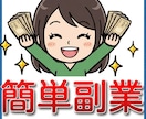 スキマ時間で賢く成果を出す極秘ノウハウ教えます 専門知識は一切不要！知る人ぞ知る穴場手法を完全網羅 イメージ1