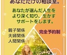 子育てや教育でお悩みの方、お悩み聴きます その子に合った言葉がけや接し方を、生年月日からお伝えします。 イメージ1