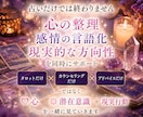 傾聴重視★タロットでお仕事の悩みから心を解放します このままでいい？迷いから脱却✨転職・適職・天職｜心理サポート イメージ6