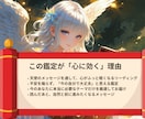 天使様の言霊で今月の運勢を導きます 2026年の流れを踏まえ、今のあなたに必要な運勢をお届け♡ イメージ5