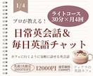 英会話心者OK｜日常英語が話せるようになります 月4回の会話レッスンと毎日英語チャットで会話力UP！ イメージ1