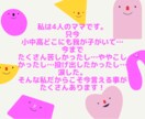 子育ての中の悩みや不安イライラ無くしちゃいます ほかのママと違っていい！あなたはあなたらしくママでいてね イメージ4