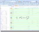 Excel/エクセルの集計・分析等の代行します わかりやすいデータ集計・分析・資料を作成します イメージ3