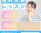 女性向けスクール・教室運営に特化したバナー作ります 丸投げOK！集客・問い合わせにつながるデザインを作ります！ イメージ5