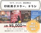 イベント、ライブポスター、チラシ制作します 伝わる、惹きつけるデザインでイベントを彩ります！ イメージ1