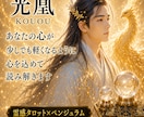 返信待ち｜あの人の本音と連絡の流れを読み解きます 見えないあの人の想いとご縁に光を当て今後の流れをお伝えします イメージ2