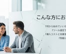中小企業向けDX相談で課題を整理します まずは1万円でお気軽にご相談ください イメージ4