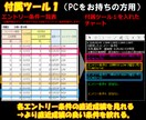 New！アノマリー手法大全！反則級の裏技教えます 毎日決まった時間、決まった方向にエントリー！相場分析不要！ イメージ8