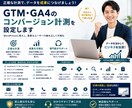 GTM・GA4のコンバージョン計測を設定します WordPressへ導入し、GA4・広告タグまで動作確認 イメージ10