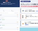 スプレッドシートの手作業、GASで自動化します 上場企業のDX経験者が課題整理からお手伝いします！ イメージ2