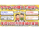 丸投げOK!2CHスレYouTube動画編集します YMM4/PR動画・講座・ゲーム実況・対談・SNS要相談 イメージ6