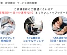X・インスタ・TikTok運用代行＆コンサルします 【実績50社以上】フォロワー増・集客・成約UP イメージ3