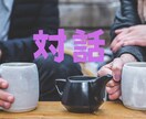 フリーランス・自営業の方のご相談、お聞きします 国家資格キャリアコンサルタントがお話を聞きます。 イメージ9