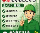 安全標語・注意喚起ポスターを3枚セットで制作します 職場の安全意識を高めるポスターを制作します イメージ2
