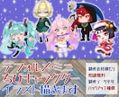 細部もしっかり！デフォルメちびキャラクター描きます 細部までしっかり！デフォルメ・ミニ・ちびキャラクター描きます イメージ1