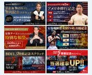 パッと目にとまる！Web画像を制作します 丁寧なヒアリングで想いを形に、伝わるデザインを作成します イメージ4