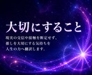 推し鑑定｜出会いの意味を霊視します 推し活との相性と貴方への印象を物語として読みます イメージ5