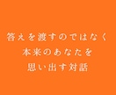 あなたの話を、安心して話せる場所を開きます 答えを渡すのではなく、本来のあなたを思い出す対話。 イメージ2