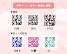 シンプル&見やすい&おしゃれなQRコード作成します 【読み取りやすいQRコードを作成♪ロゴ入り・おまとめ対応◎】 イメージ5
