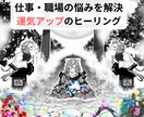 職場環境の悩みに『祈理子』にヒーリングを届けます 仕事の悩みに効く！癒しのオーラを速攻注入！職場環境特化型 イメージ1
