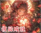 復縁専門♡お相手の気持ち＆二人の未来を鑑定します 復縁できる時期が知りたい♡縁結びをして！ イメージ5
