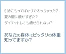 あなたの適正体重を占いで診断します 無理なく続ける健康的な体重管理の第一歩に イメージ2