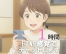 1時間【即レス】ゆったりチャットします 【看護師/保健師資格あり】１時間ゆったり寄り添います。 イメージ1