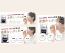 WEB用の画像を作成します WEBサイト・FB広告やGoogle広告に載せる！ イメージ3