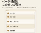 即日納品！丸投げで安心のサロン特化型LP作ります 売れるコピーサポート。自分で更新。サーバー代0・MEO設定 イメージ4