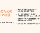 お酒×キャリア相談。人生・転職などの相談を受けます 転職、自己分析など、気軽で本音のキャリア相談！！ イメージ5