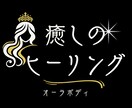 ライトワーカー☆ヒーリングのエネルギーで満たします 自己肯定感/心の癒し/唯一無二のエネルギー/ヒーリング/恋愛 イメージ5