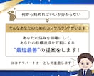 ココナラで『今』売れるための特別な３日を提供します 【完全予約制】のスペシャルコンサルであなたの未来を超絶変化！ イメージ3