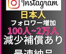 Instagram日本人フォロワー100人増します インスタグラムフォロワー宣伝します！フォロワー増加確実！ イメージ3
