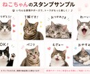 写真からペットのLINEスタンプを作成します 大切なうちの子を世界にひとつのスタンプに イメージ4