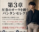 女ウケ特化モテファッション相談＆通話コンサルます モテから逆算した女ウケファッションを丸パクリコーデ例完全暴露 イメージ9